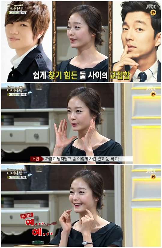 '마녀사냥' 전소민 ⓒ JTBC