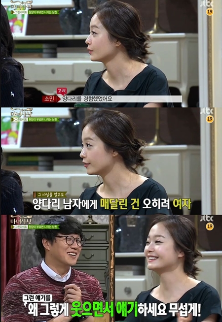 '마녀사냥' 전소민 ⓒ JTBC