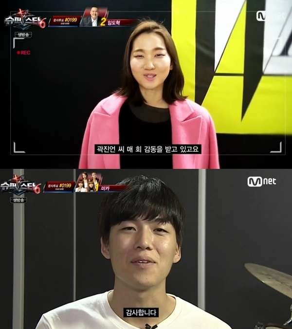 곽진언 소격동 ⓒ Mnet 방송화면
