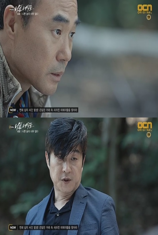 나쁜녀석들 ⓒ OCN 방송화면