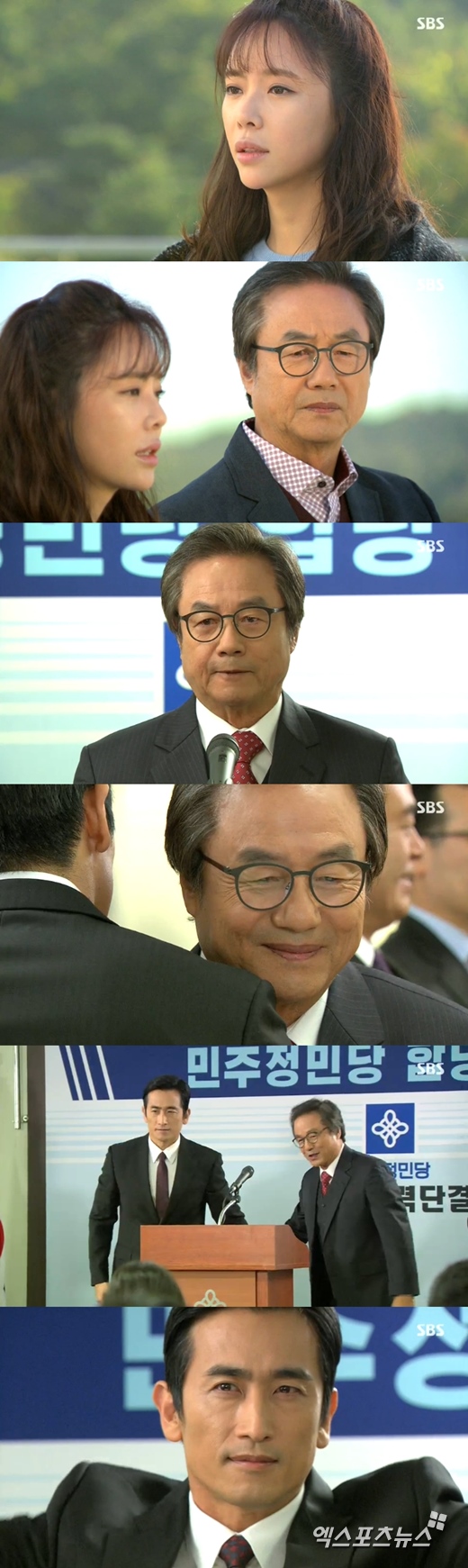 '끝없는 사랑'의 정동환이 황정음을 위해 사퇴했다. ⓒ SBS 방송화면