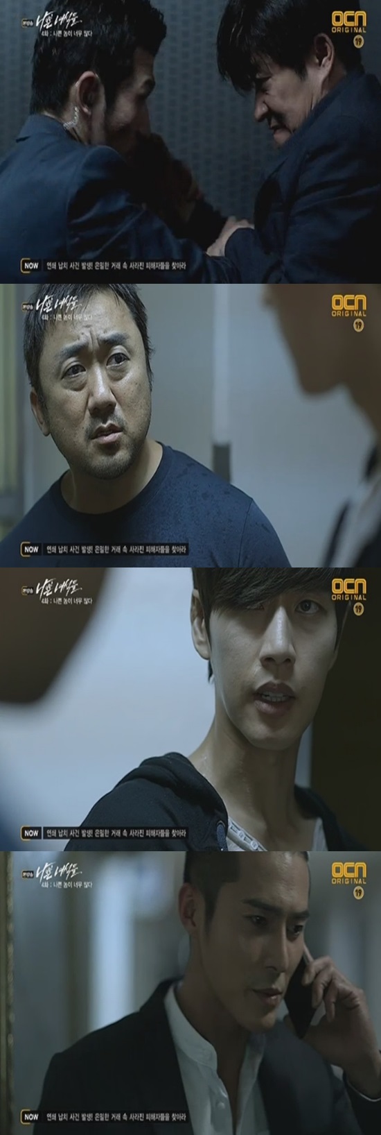 나쁜녀석들 ⓒ OCN 방송화면