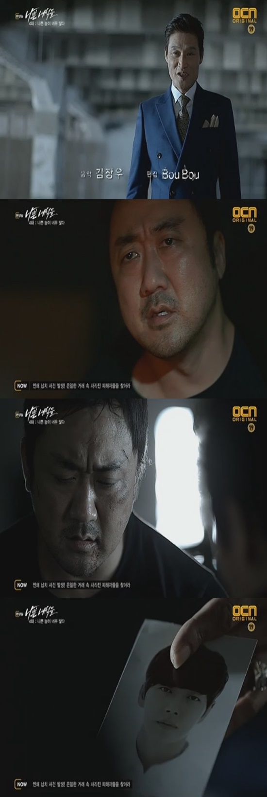 나쁜녀석들 ⓒ OCN 방송화면