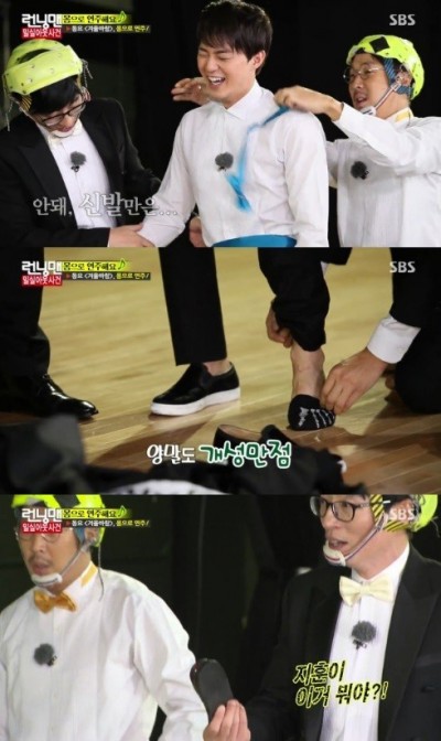 '런닝맨' 김지훈의 에어깔창이 공개됐다. ⓒ SBS 방송화면 캡처