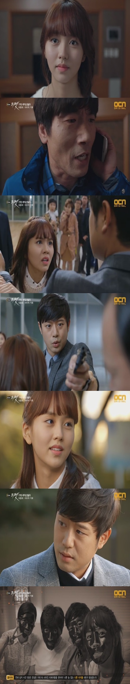 리셋 ⓒ OCN 방송화면