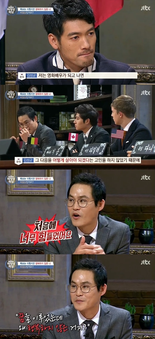 '비정상회담' 김성균이 꿈과 행복에 대해 언급했다. ⓒ JTBC 방송화면