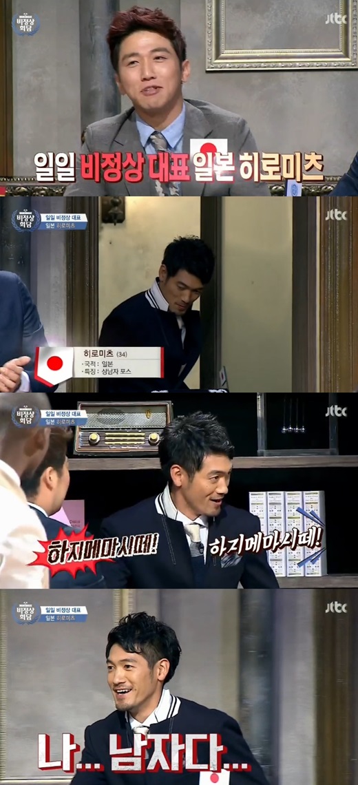 '비정상회담'에 기미가요가 등장해 논란이 되고 있다. ⓒ JTBC 방송화면