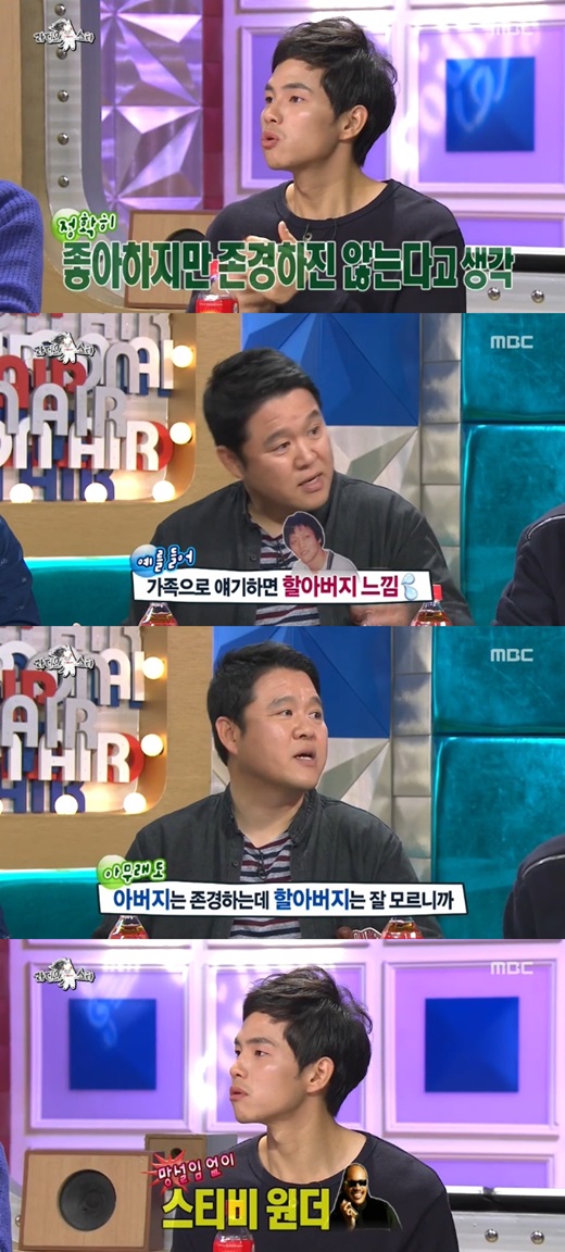 '라디오스타' 박원이 故 유재하가 아닌 스티비원더를 존경한다고 밝혔다. ⓒ MBC 방송화면