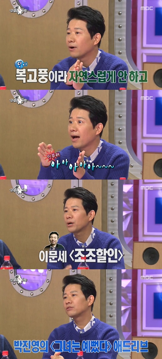 '라디오스타' 조규찬이 코러스 세션 곡들을 언급했다. ⓒ MBC 방송화면