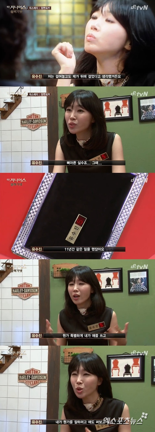 '더 지니어스3'에서 유수진이 최종 탈락자로 결정됐다. ⓒ tvN 방송화면