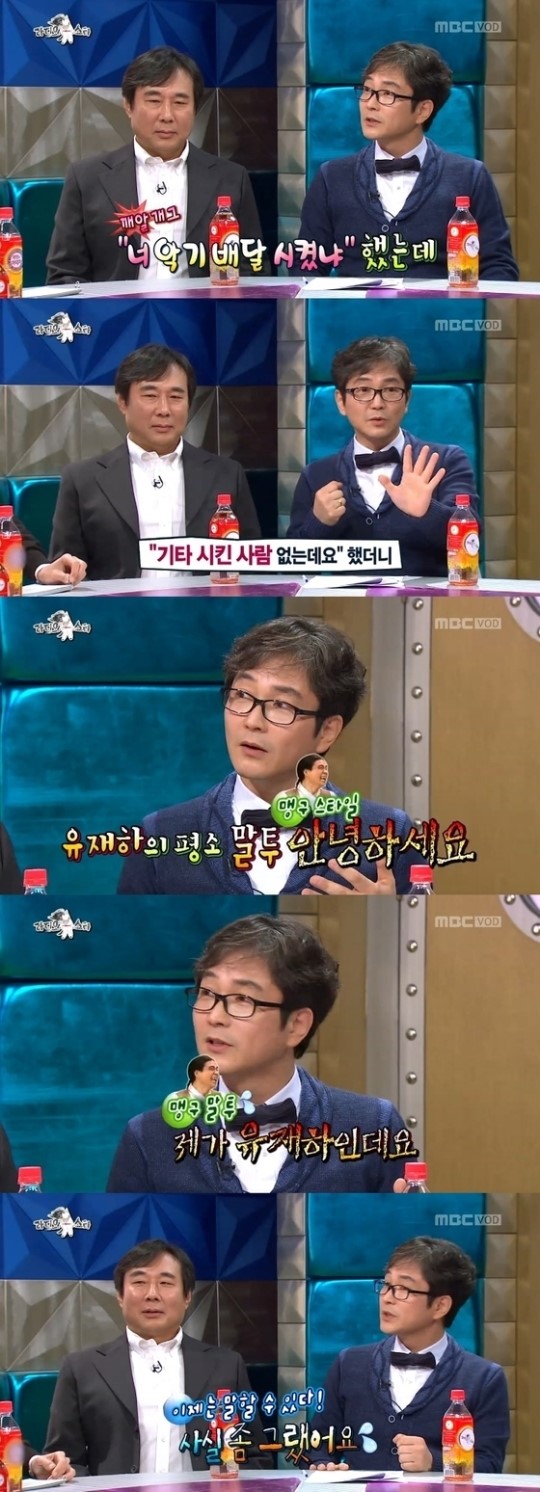 장기호, 故 유재하 언급 ⓒ MBC 방송화면