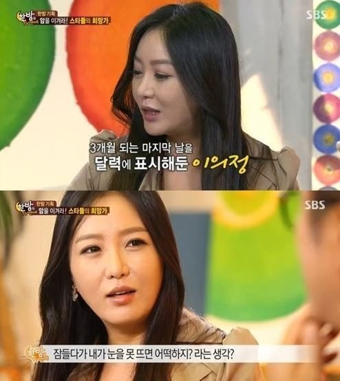 '한밤' 이의정 ⓒ SBS 방송화면