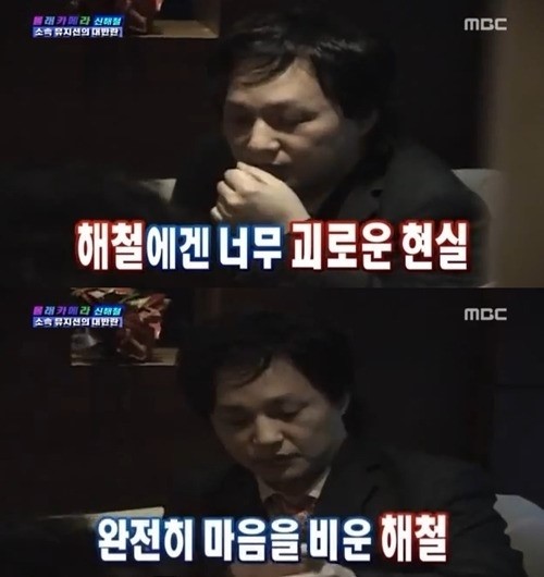 故 신해철 몰래카메라, 지현수 ⓒ MBC 방송화면