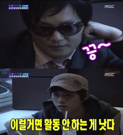 신해철, 지현수, 오종혁 ⓒ MBC