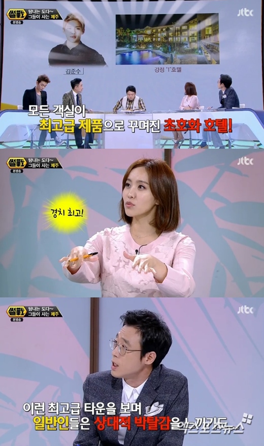 '썰전'의 허지웅이 김준수를 언급했다. ⓒ JTBC 방송화면