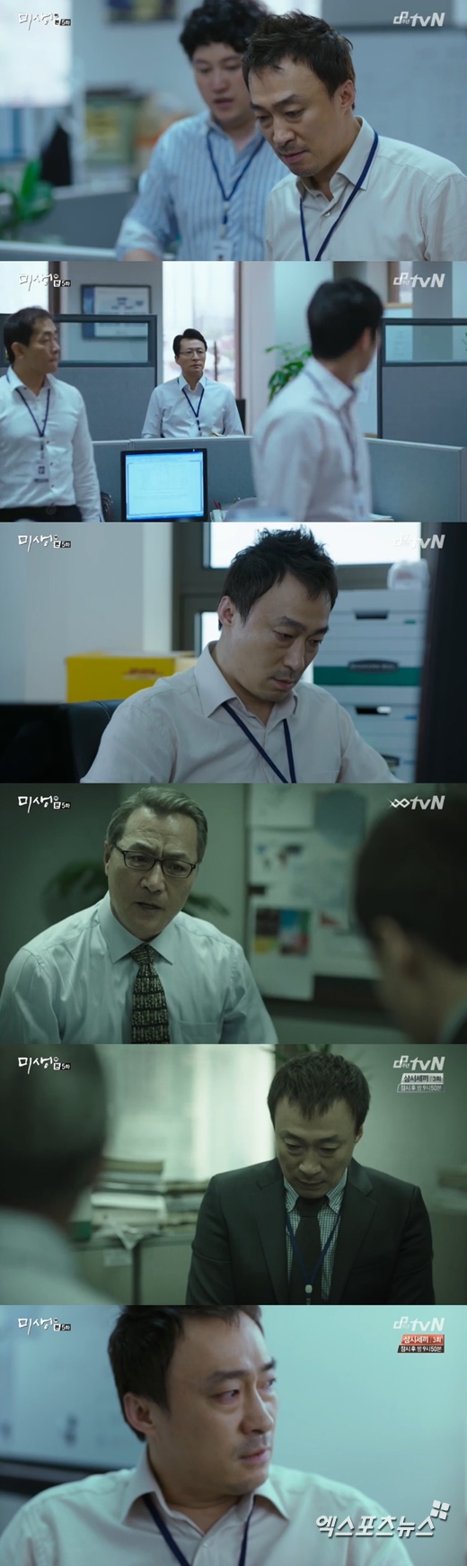 '미생'의 이성민이 과거를 회상하며 눈시울을 붉혔다. ⓒ tvN 방송화면