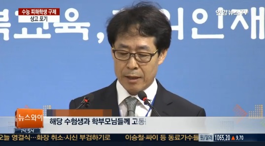 수능 세계지리 피해 구제 ⓒ 연합뉴스TV