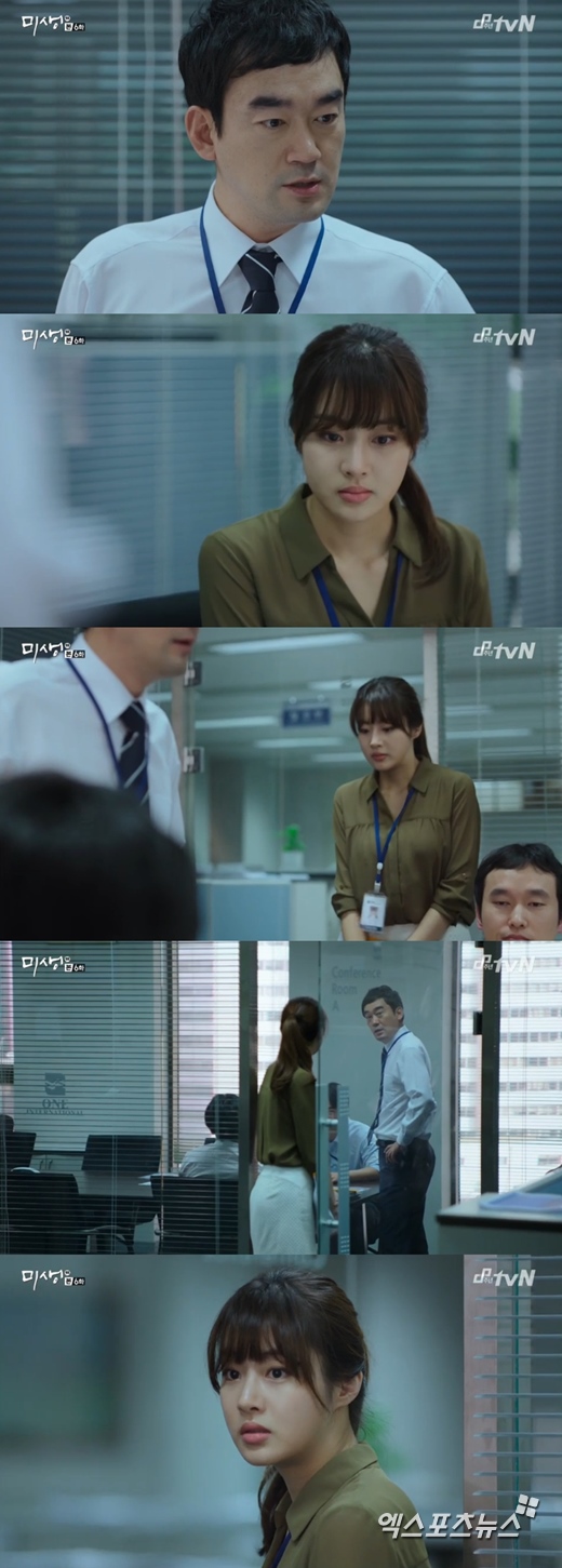 '미생'의 강소라가 상사들에게 모욕을 당했다. ⓒ tvN 방송화면