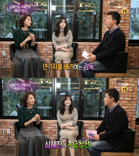 '연예가중계' 심혜진이 구혜선을 칭찬했다. ⓒ KBS 방송화면