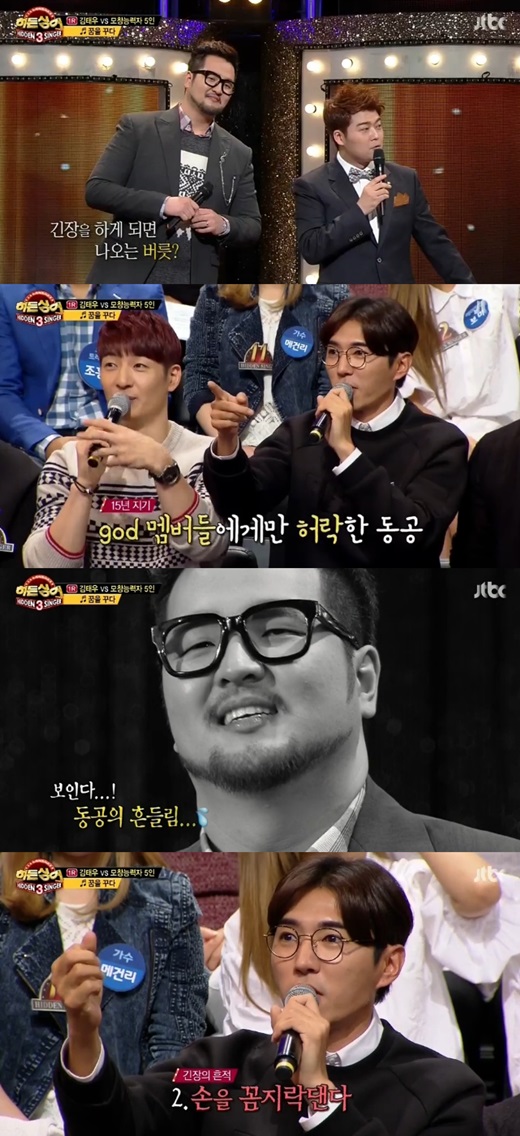 '히든싱어3' 김태우가 긴장감을 드러냈다. ⓒ JTBC 방송화면