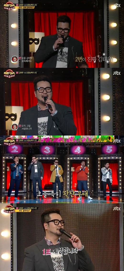 '히든싱어3' 김태우가 2라운드를 통과했다. ⓒ JTBC 방송화면
