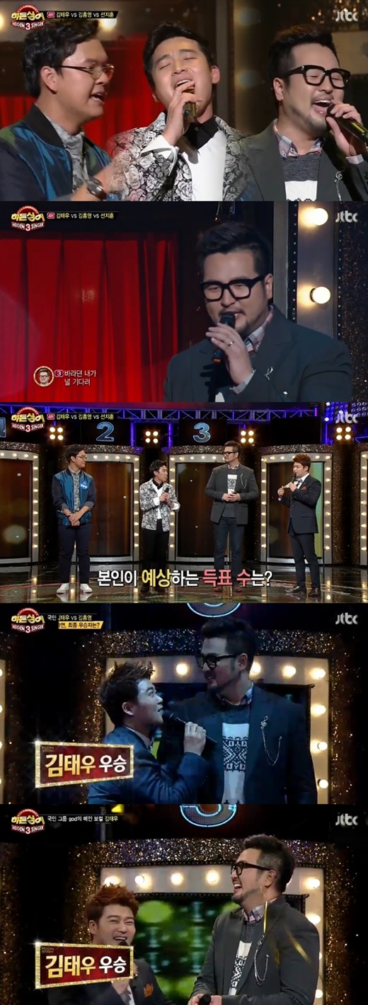 '히든싱어3' 김태우가 우승을 차지했다. ⓒ JTBC 방송화면
