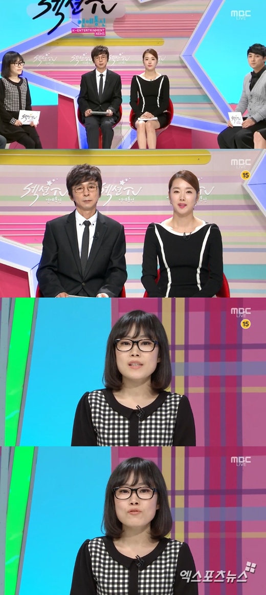 '섹션TV 연예통신'에서 김국진과 박슬기가 故 신해철을 애도했다. ⓒ MBC 방송화면