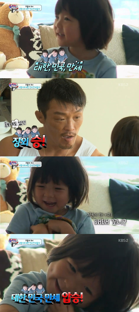 '슈퍼맨이 돌아왔다' 추사랑이 삼둥이앓이를 고백했다. ⓒ KBS 슈퍼맨이 돌아왔다 방송화면