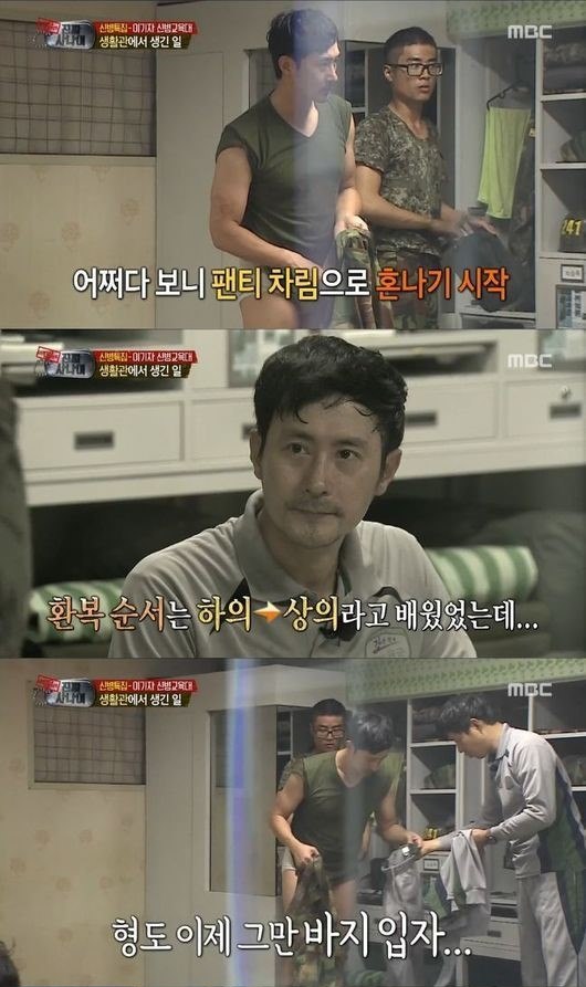 '진짜 사나이' 임형준이 조교에게 혼났다. ⓒ MBC 진짜 사나이 방송화면