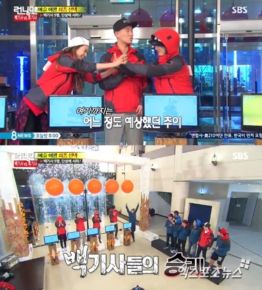 '런닝맨' 한예슬이 백기사를 모두 맞추며 최종 우승을 차지했다 ⓒ SBS 런닝맨 한예슬 방송화면  