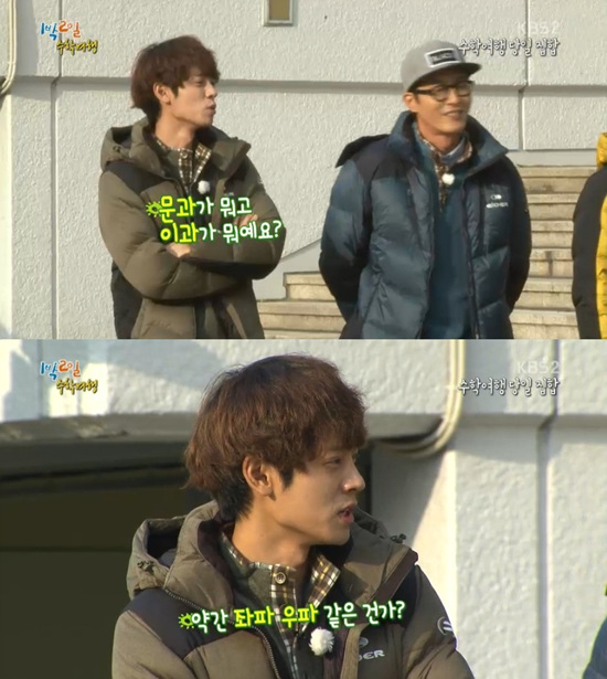 '1박 2일' 정준영이 외국에서 학교를 다닌 탓에 수모를 겪었다. ⓒ KBS 1박 2일 방송화면