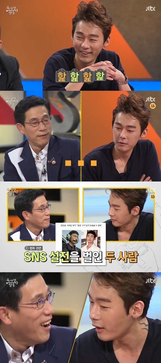 속사정쌀롱 ⓒ JTBC 방송화면