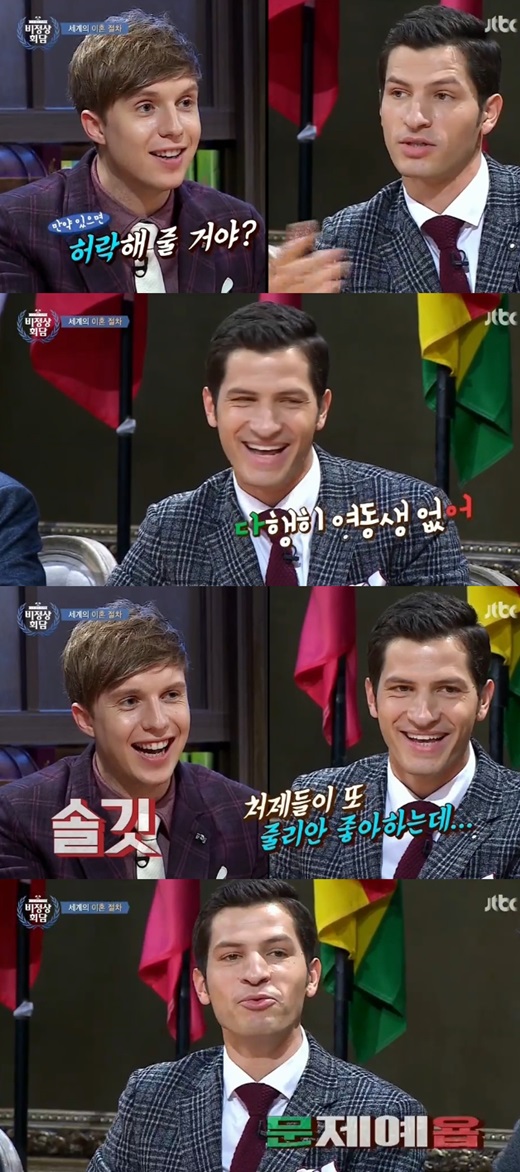 '비정상회담' 알베르토가 줄리안을 꼼짝 못하게 만들었다. ⓒ JTBC 방송화면