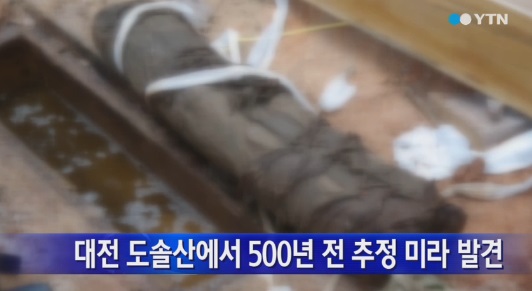 도솔산 500년 전 미라 ⓒ YTN