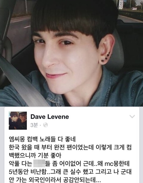 데이브 사과 ⓒ 데이브 페이스북