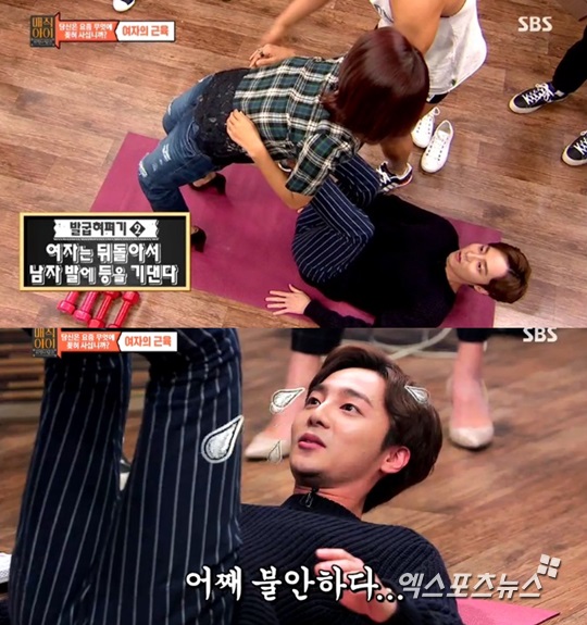 '매직아이' 로이킴과 이효리가 커플이 함께 할 수 있는 근육 운동에 도전했다 ⓒ SBS 방송화면 