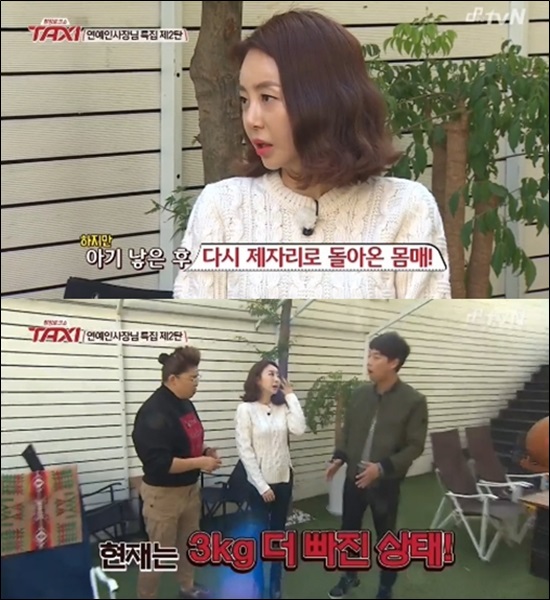 택시 황혜영 ⓒ tvN '현장토크쇼 택시'