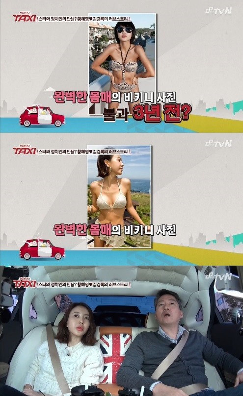 황혜영, 김경록 ⓒ tvN 방송화면