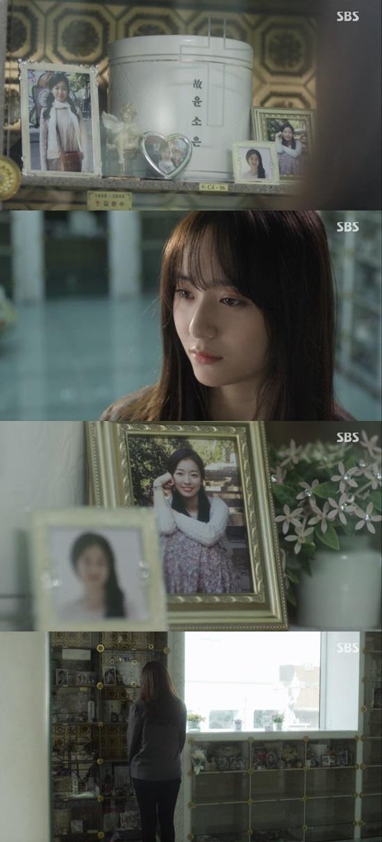 '내그녀' 크리스탈 ⓒ SBS '내그녀' 방송화면