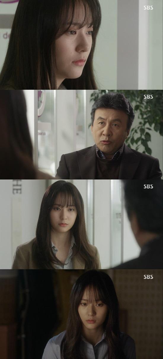 '내그녀' 크리스탈 ⓒ SBS '내그녀' 방송화면