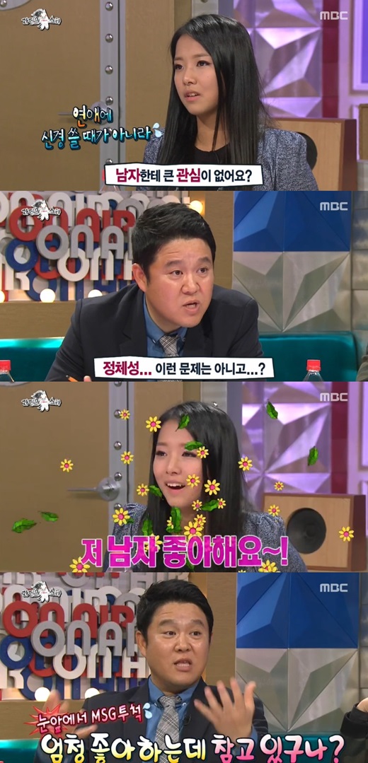 '라디오스타' 송가연이 이상형에 대해 언급했다. ⓒ MBC 방송화면