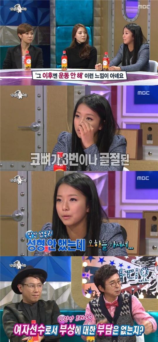 라디오스타 송가연 ⓒ MBC '황금어장 - 라디오스타'