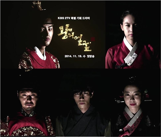 '왕의 얼굴' ⓒ KBS 