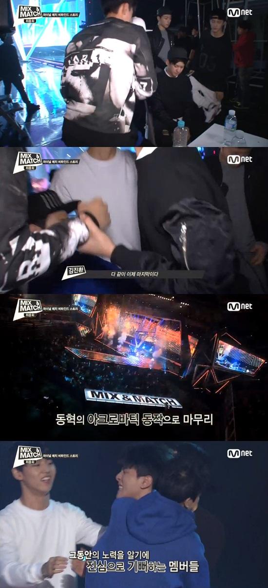 '믹스앤매치'  ⓒ Mnet 방송화면