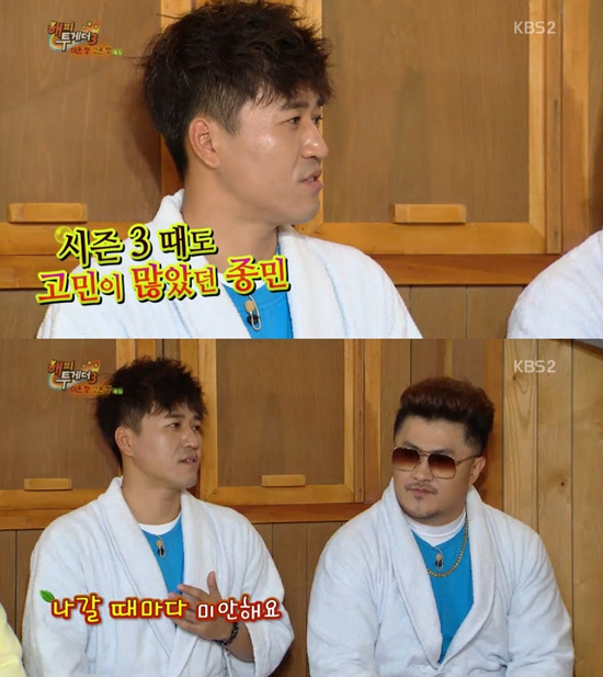 '해피투게더' 김종민이 '1박 2일' 원년멤버의 고충을 털어놨다. ⓒ KBS 방송화면