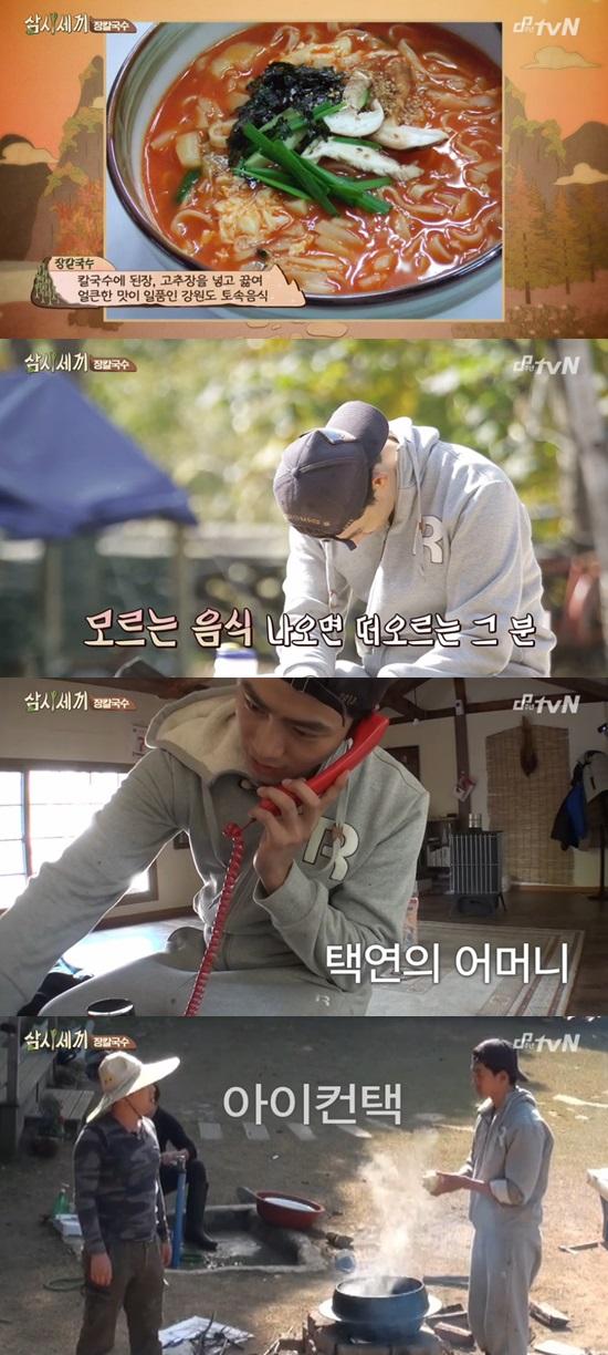 '삼시세끼' 옥택연 ⓒ tvN '삼시세끼' 방송화면