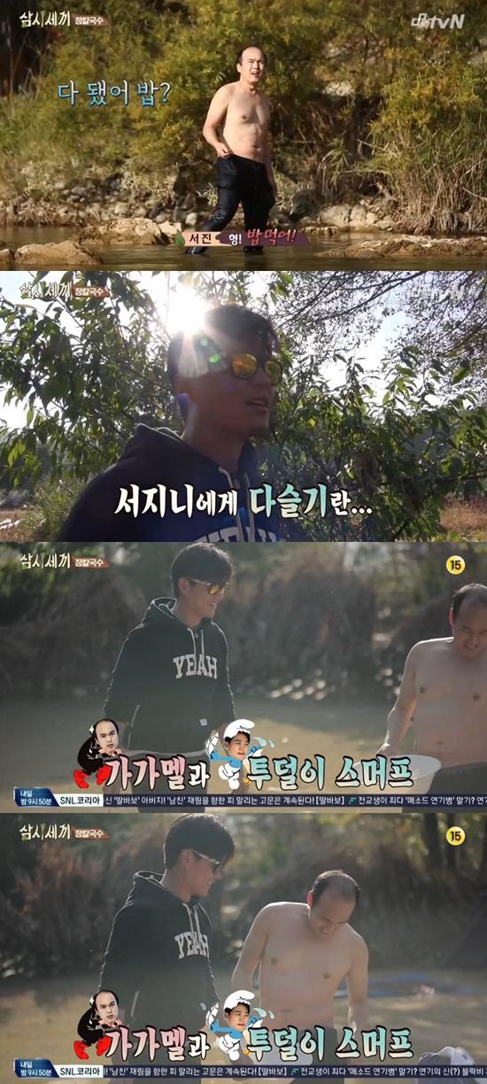 '삼시세끼' 이서진 ⓒ tvN '삼시세끼' 방송화면