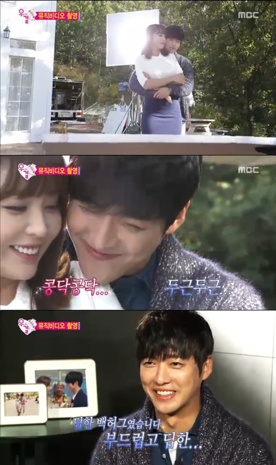 '우리 결혼했어요' 남궁민과 홍진영이 뮤직비디오 촬영을 했다. ⓒ MBC 방송화면