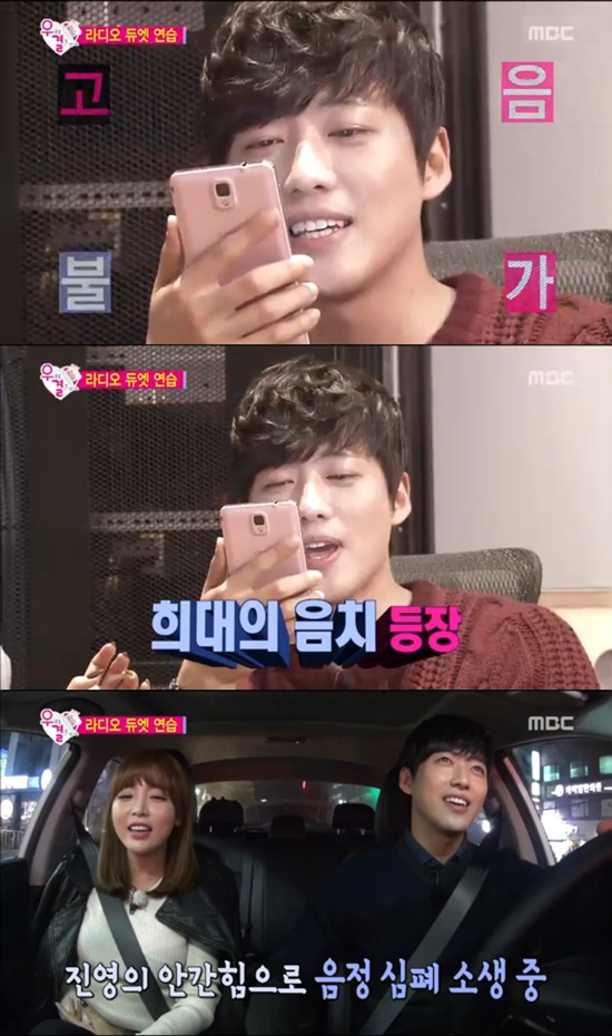 '우리 결혼했어요' 남궁민이 라디오 듀엣 연습에 나섰다. ⓒ MBC 방송화면