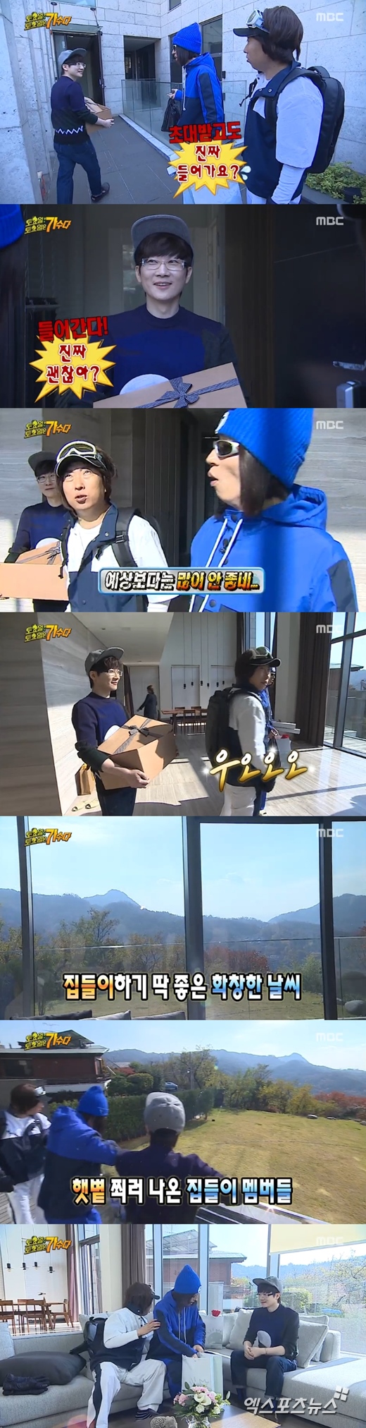 '무한도전'에서 서태지의 집이 공개됐다. ⓒ MBC 방송화면
